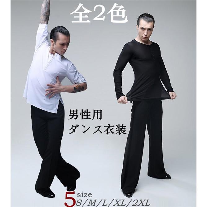 男性用 ダンス衣装 ラテン 上着 ダンスウェア Tシャツ トップス 練習着 メンズ ラテンダンス用上着 Tシャツ ワルツ チャチャチャ ルンバ ラテンダンス上着 Dm292c0 エブリ 通販 Yahoo ショッピング