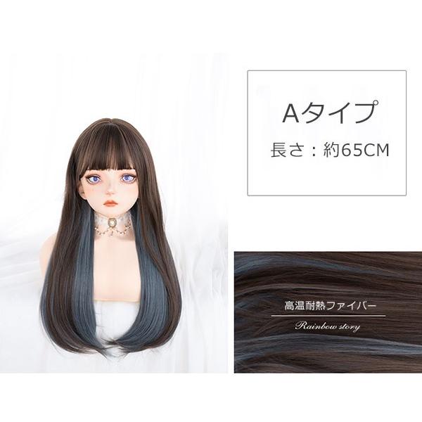 ウィッグ フルウィッグ インナーカラー メッシュ ストレート ロング