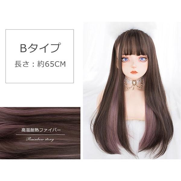 ウィッグ フルウィッグ インナーカラー メッシュ ストレート