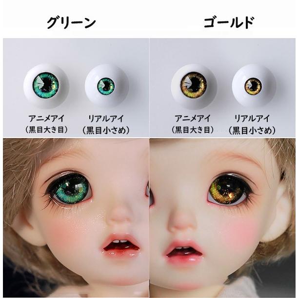 ドールアイ 人形用アイ BJDドール 目 眼球 アニメアイ リアルアイ 球体