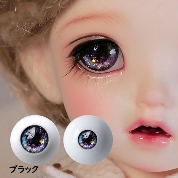 ドールアイ 人形用アイ BJDドール 目 眼球 アニメアイ リアルアイ 球体