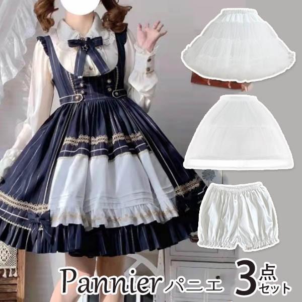 ロリータ パニエ、帽子セット パニエ ホワイト 白 ドロワーズ 3点セット 骨なし 骨あり カボチャ