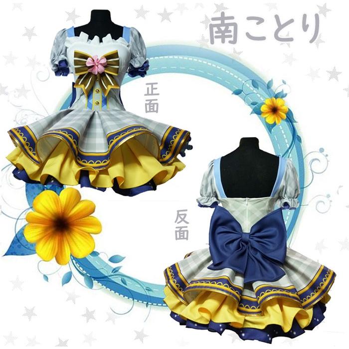 月初値下げ★南ことり スクフェス お花編 覚醒後 コスプレ衣装 ラブライブ コスプレ フラワーブーケ編 覚醒後 ことり Love Live! ラブ