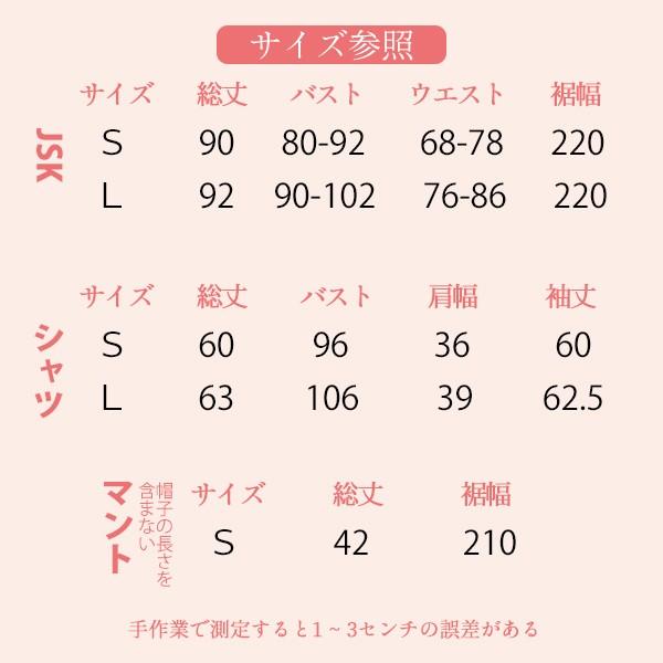 Lolita JSK ロリータ 鹿 刺繍 シャツ マント 秋野鹿鳴 お姫様 プリンセス リボン本 コーデュロイ コットン フェイクファー シアー Aライン_15