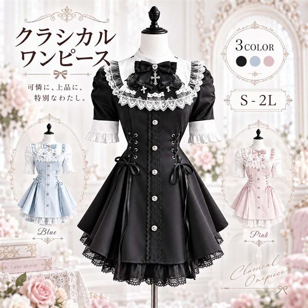ロリータ ワンピース レディース メイド服 コスプレ ゴスロリ