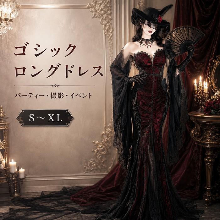 ゴシック ロングドレス レディース ゴスロリ マーメイドドレス レース