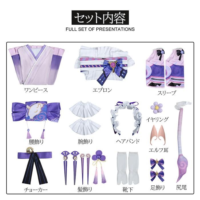 原神 げんしん 夢見月瑞希 ゆめみづき・みずき コスプレ衣装 アニメ