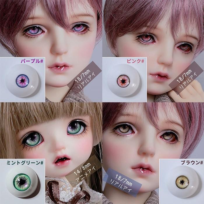 ドールアイ リアルアイ アニメアイ 球体関節人形 BJD SD DD アイ 14mm