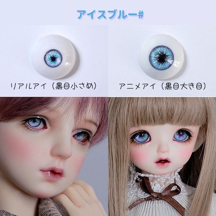 ドールアイ リアルアイ アニメアイ 球体関節人形 BJD SD DD アイ 14mm