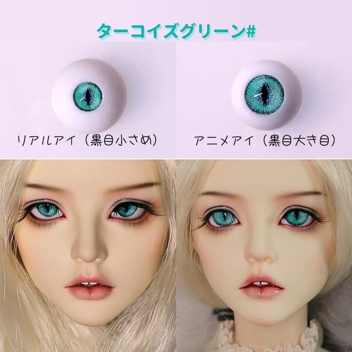 レア*送料込み*グルーヴ 球体関節人形 愛 イングリッシュ アイビー 未使用 ドールアイ 猫目 アニメアイ レジンアイ 球体関節人形 BJD SD DD アイ