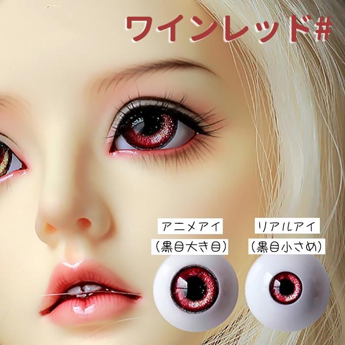 ドールアイ ガラスアイ風 高透過アクリル レジンアイ 球体関節人形 BJD