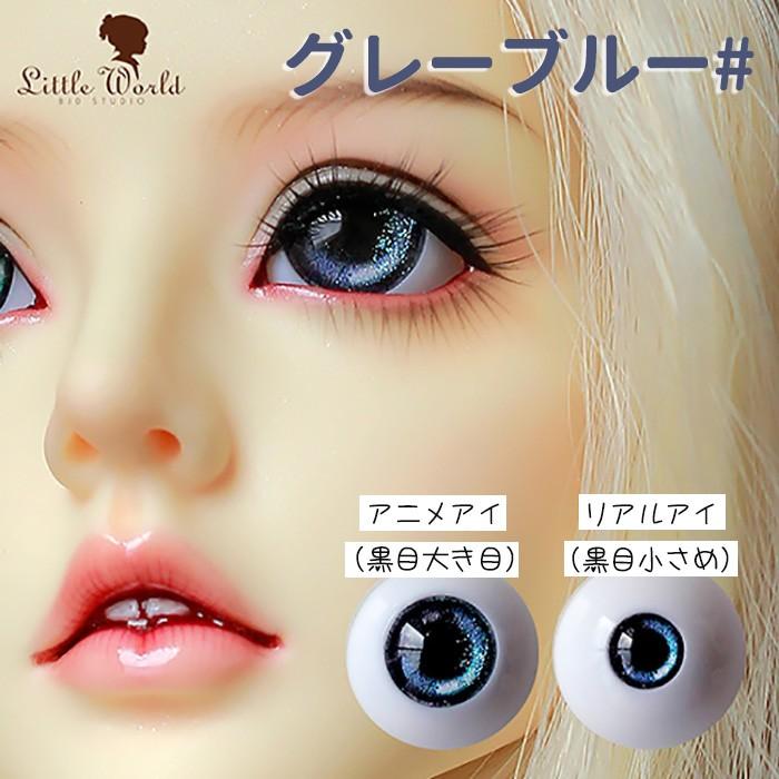 ドールアイ ガラスアイ風 高透過アクリル レジンアイ 球体関節人形 BJD