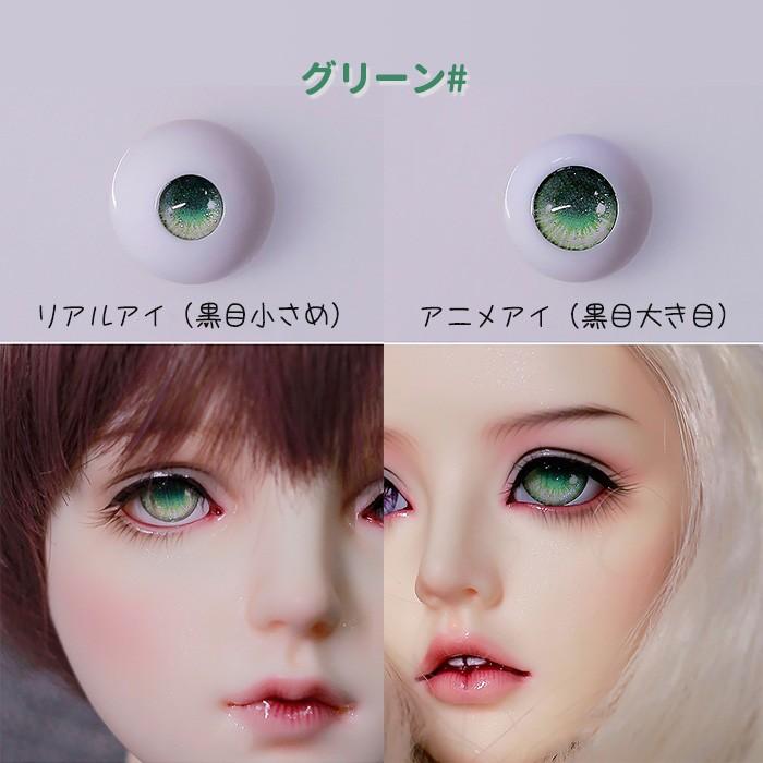 ドールアイ アニメアイ レジンアイ ガラスアイ風 高透過アクリル 球体