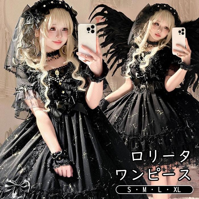 ワンピース ロリータ 星柄 星座 膝丈 レディース 夏 暗黒風 ロリィタ
