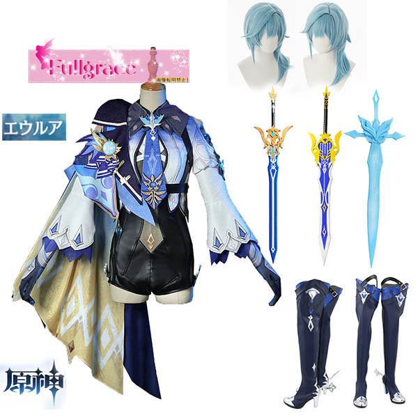 原神 げんしん エウルアコスプレ衣装 コスチューム イベント ゲーム ウィッグ 靴 武器剣 追加可 変装 仮装_13