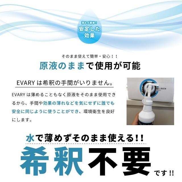 コロナ 消毒 次亜塩素酸水 ウイルス対策 手指除菌 除菌水 エバリー EVARY 5リットル 4個 ノン アルコール 消臭 除菌 ハラル認証｜every-store｜14