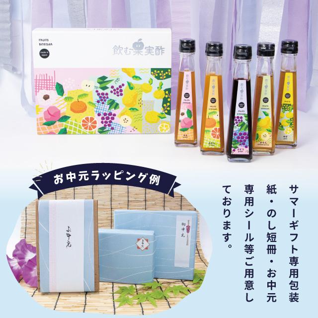 父の日 プレゼント 飲む酢 果実酢 健康酢『 国産プレミアムフルーツビネガー 特選 3本 ギフト セット 』【ぶどう・みかん・桃】ギフト |  | 01