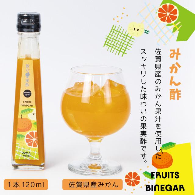 父の日 プレゼント 飲む酢 果実酢 健康酢『 国産プレミアムフルーツビネガー 特選 3本 ギフト セット 』【ぶどう・みかん・桃】ギフト |  | 10