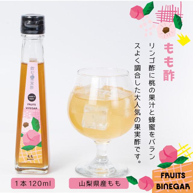 父の日 プレゼント 飲む酢 果実酢 健康酢『 国産プレミアムフルーツビネガー 特選 3本 ギフト セット 』【ぶどう・みかん・桃】ギフト |  | 12