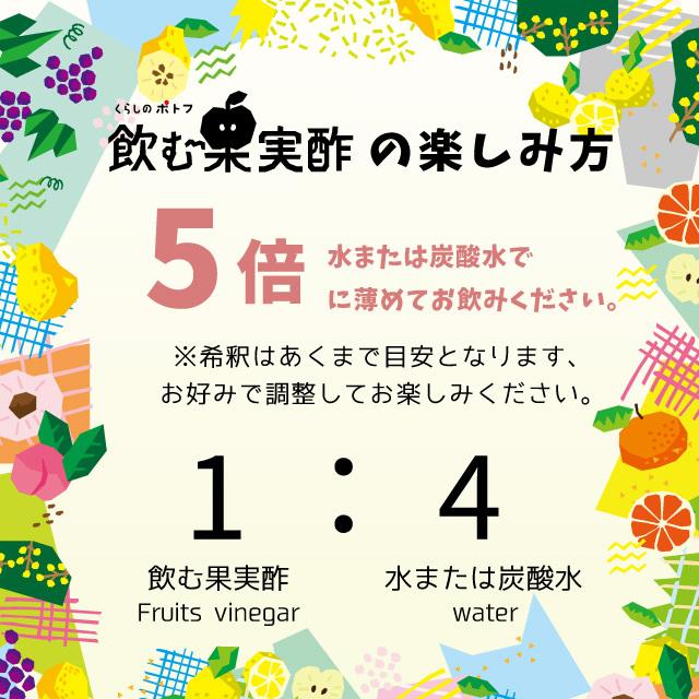 父の日 プレゼント 飲む酢 果実酢 健康酢『 国産プレミアムフルーツビネガー 特選 3本 ギフト セット 』【ぶどう・みかん・桃】ギフト |  | 13