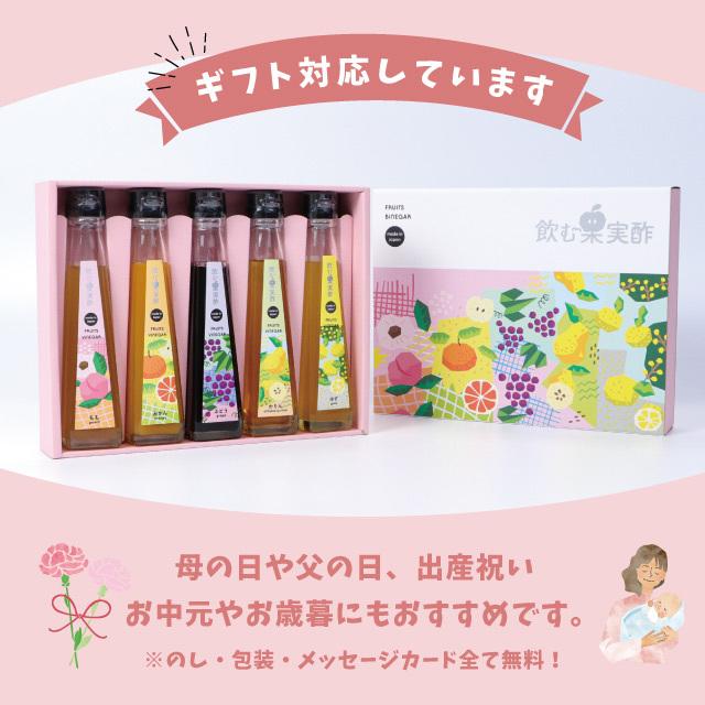 父の日 プレゼント 飲む酢 果実酢 健康酢『 国産プレミアムフルーツビネガー 特選 3本 ギフト セット 』【ぶどう・みかん・桃】ギフト |  | 14