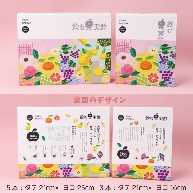 父の日 プレゼント 飲む酢 果実酢 健康酢『 国産プレミアムフルーツビネガー 特選 3本 ギフト セット 』【ぶどう・みかん・桃】ギフト |  | 15