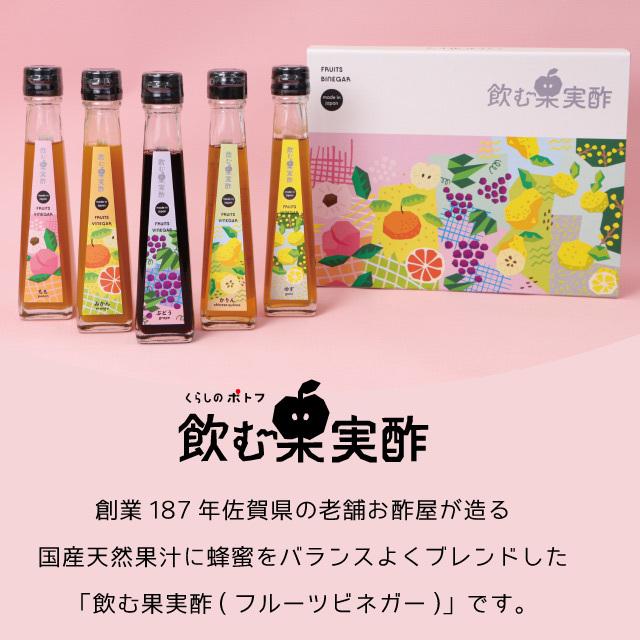 父の日 プレゼント 飲む酢 果実酢 健康酢『 国産プレミアムフルーツビネガー 特選 3本 ギフト セット 』【ぶどう・みかん・桃】ギフト |  | 03