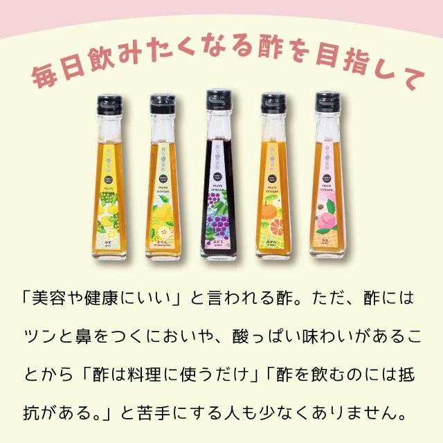 父の日 プレゼント 飲む酢 果実酢 健康酢『 国産プレミアムフルーツビネガー 特選 3本 ギフト セット 』【ぶどう・みかん・桃】ギフト |  | 05