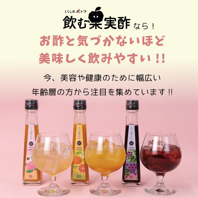 父の日 プレゼント 飲む酢 果実酢 健康酢『 国産プレミアムフルーツビネガー 特選 3本 ギフト セット 』【ぶどう・みかん・桃】ギフト |  | 06