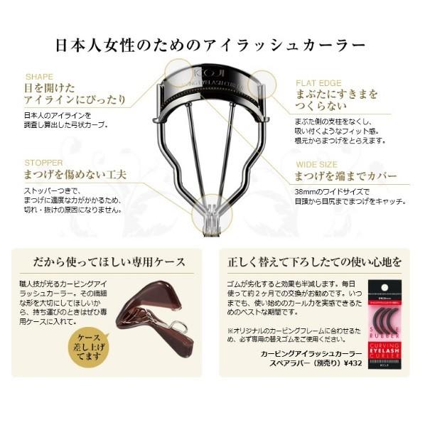 コージー本舗 カービングアイラッシュカーラー |  | 02