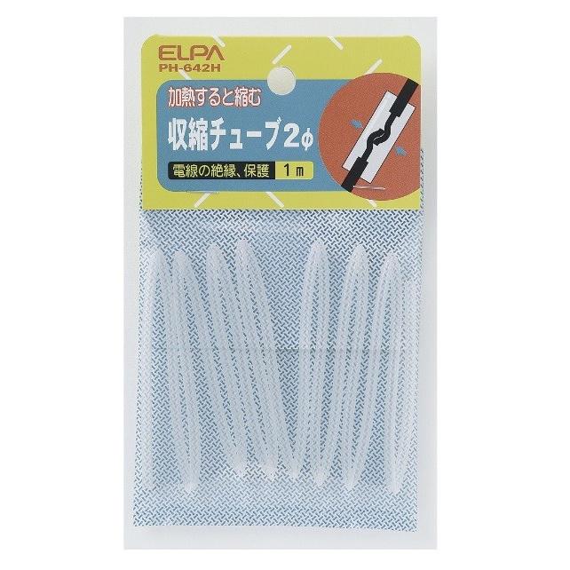 ELPA 収縮チューブ φ2mm クリア PH-642H | 