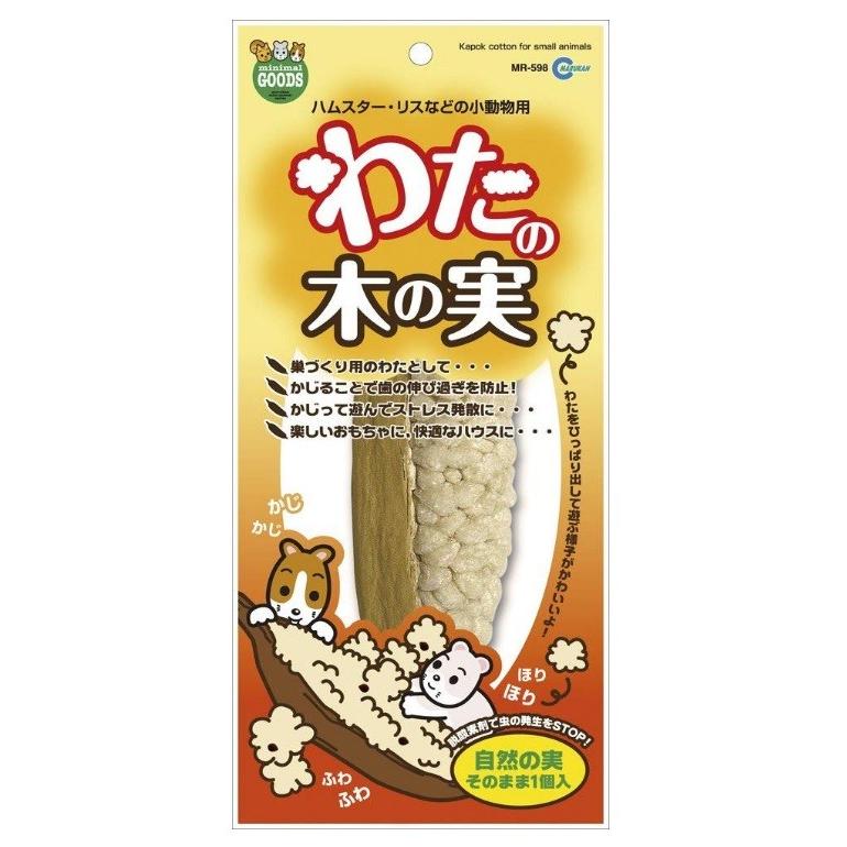 マルカン わたの木の実 ハムスター用 MR-598 | 