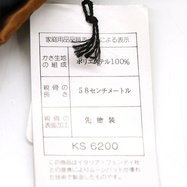 フェンディ FENDI ペカン柄 ブラウン ネイビー ストライプ 折りたたみ