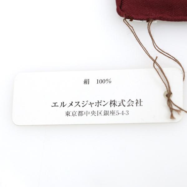 エルメス HERMES カレ45 スカーフ ボルドー 編み込みデザイン シルク