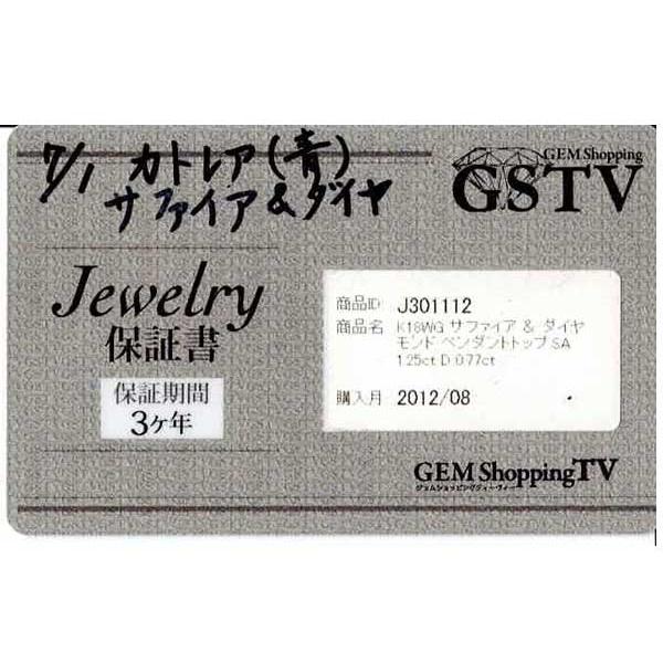 GSTV K18WG ホワイトゴールド トップ サファイア ダイヤモンド GSTV K18WG ホワイトゴールド トップ サファイア ダイヤモンド