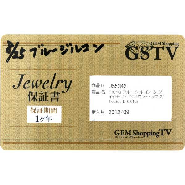 GSTV K18YG イエローゴールド ネックレス トップ ブルージルコン GSTV K18YG イエローゴールド ネックレス トップ ブルージルコン