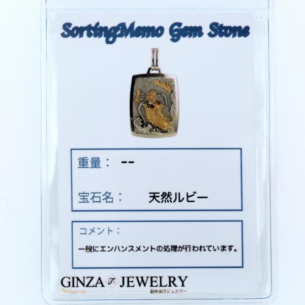 Pt900 K18YG プラチナ イエローゴールド ペンダントトップ ルビー