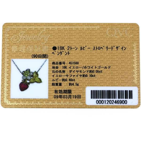 QVC 笠原真寿美 K18WGYG ゴールド ネックレス ルビー0.40 QVC 笠原真寿美 K18WGYG ゴールド ネックレス ルビー0.40