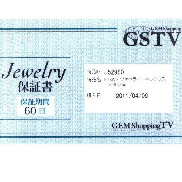 GSTV K18WG ホワイトゴールド ネックレス ツァボライト30.00ct GSTV K18WG ホワイトゴールド ネックレス ツァボライト30.00ct