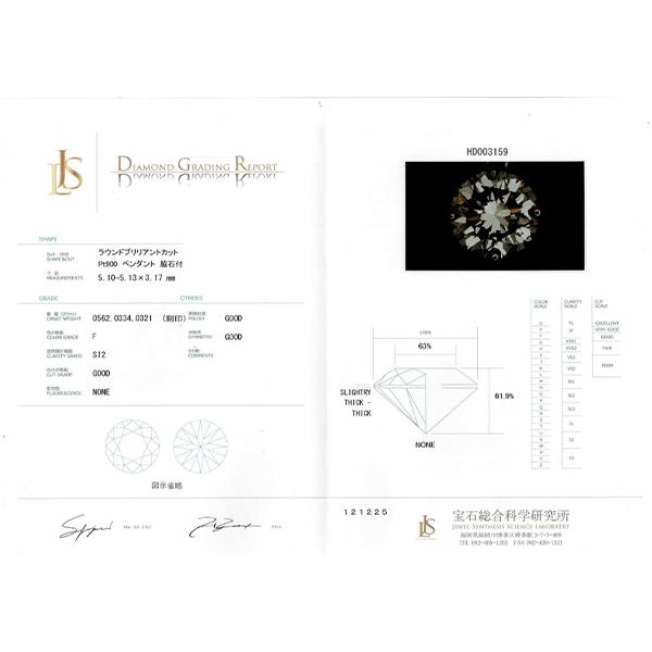 Pt900 Pt850 プラチナ ネックレス ダイヤモンド 0.562ct/0.334ct/0.321ct 3連 カラーF SI2 40cm 鑑定書【新品仕上済】【zz】【中古】の画像