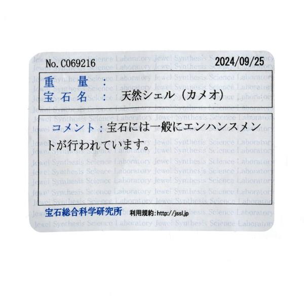 K18YG イエローゴールド リング シェルカメオ 女性 横顔 大ぶり K18YG イエローゴールド リング シェルカメオ 女性 横顔 大ぶり