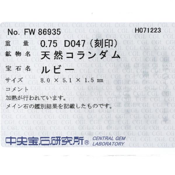 Pt900 プラチナ リング ルビー0.75ct ダイヤモンド0.47ct Pt900 プラチナ リング ルビー0.75ct ダイヤモンド0.47ct