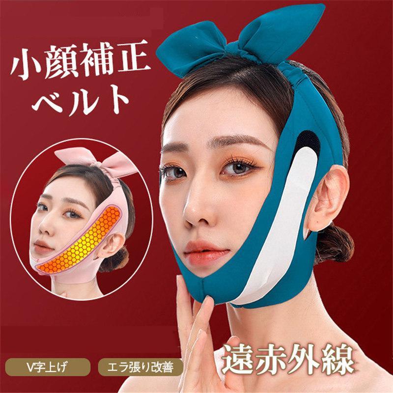 小顔ベルト リフトアップベルト 眠りながらフェイスベルト 遠赤外線