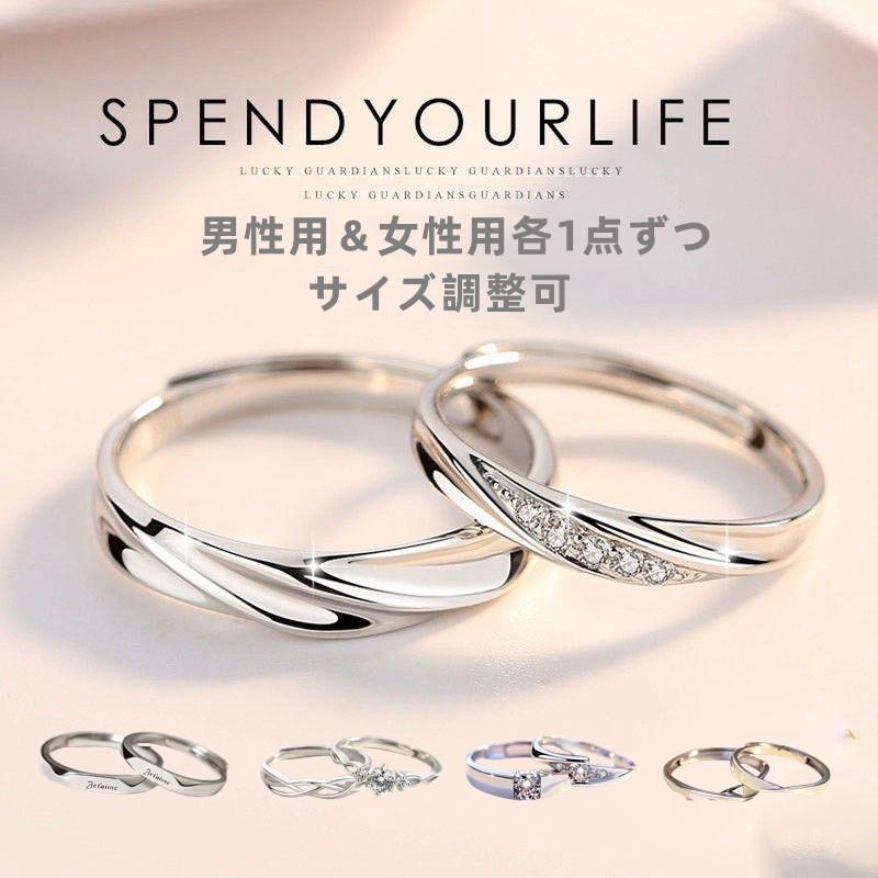 指輪2個セット ペアリング 2本セット 結婚指輪 マリッジリング 婚約 指輪 シルバー