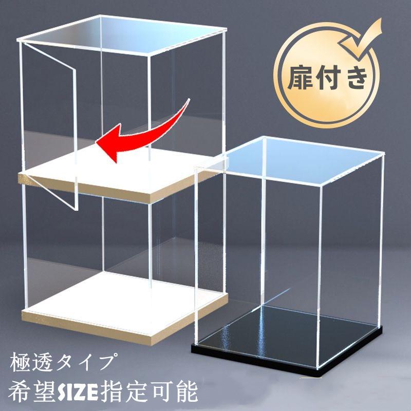 【未使用】人形ケース　飾りケース　コレクションケース 扉付きフィギュアケース 100サイズ コレクションケース 透明扉 人形