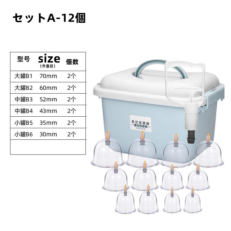 豪華カッピング 吸い玉 吸引 ツボ 刺激 リラクゼーション 手軽なセット父の日　母の日　プレゼント　健康セット｜everydaysmile｜06