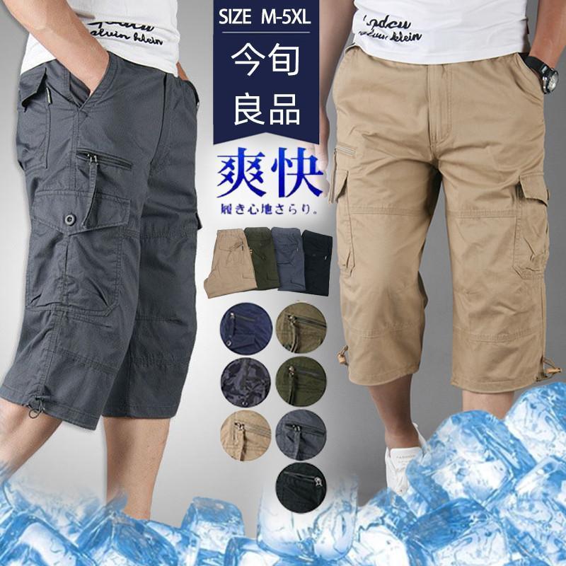 ショートパンツ メンズ ハーフパンツ カーゴパンツ 七分丈 無地 大きい