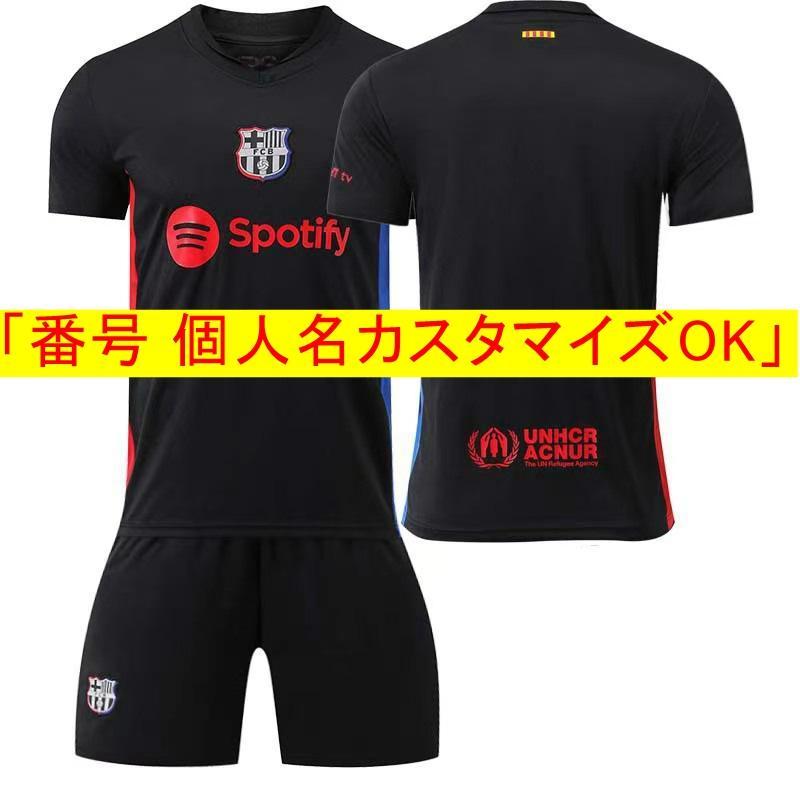 番号 個人名カスタマイズOK」サッカーウェア 子供 大人 2425新バルサ