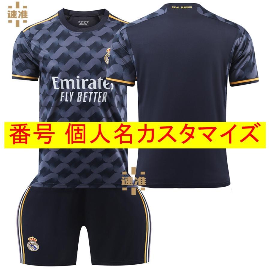 サッカーウェア レアル・マドリッド 10番モドリッチ上下セット