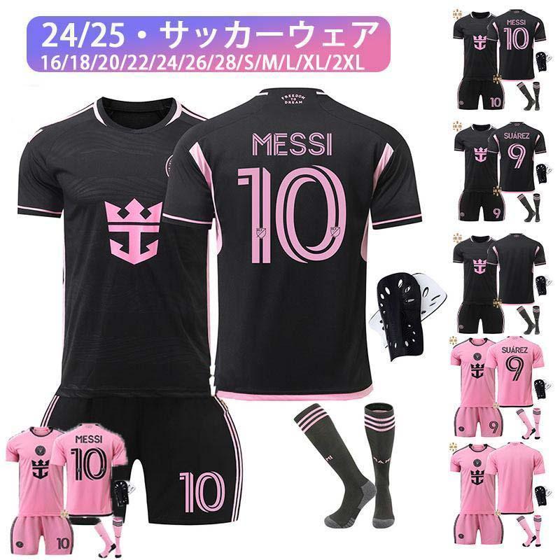 マイアミのホーム マイアミ・アウェイ 10番メッシサッカーウェア9